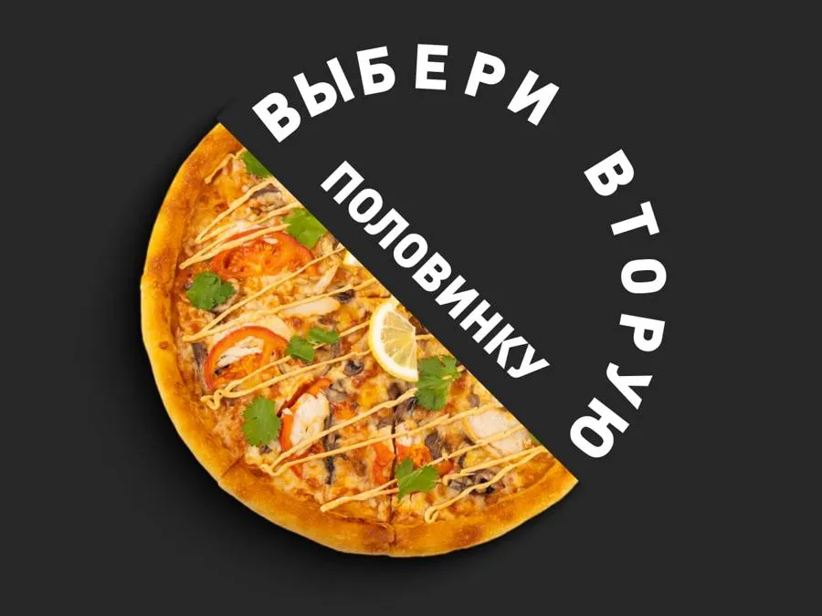 Пицца Том-Ям с курицей