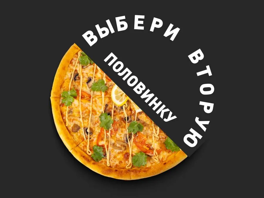 Пицца Том-Ям с морепродуктами