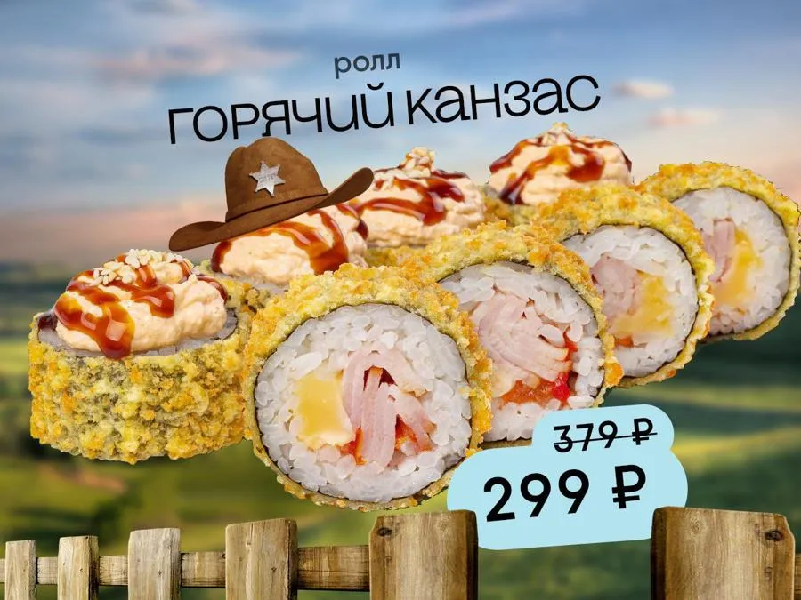 Горячий Канзас 