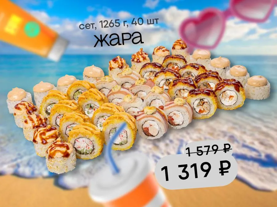 Сет Жара