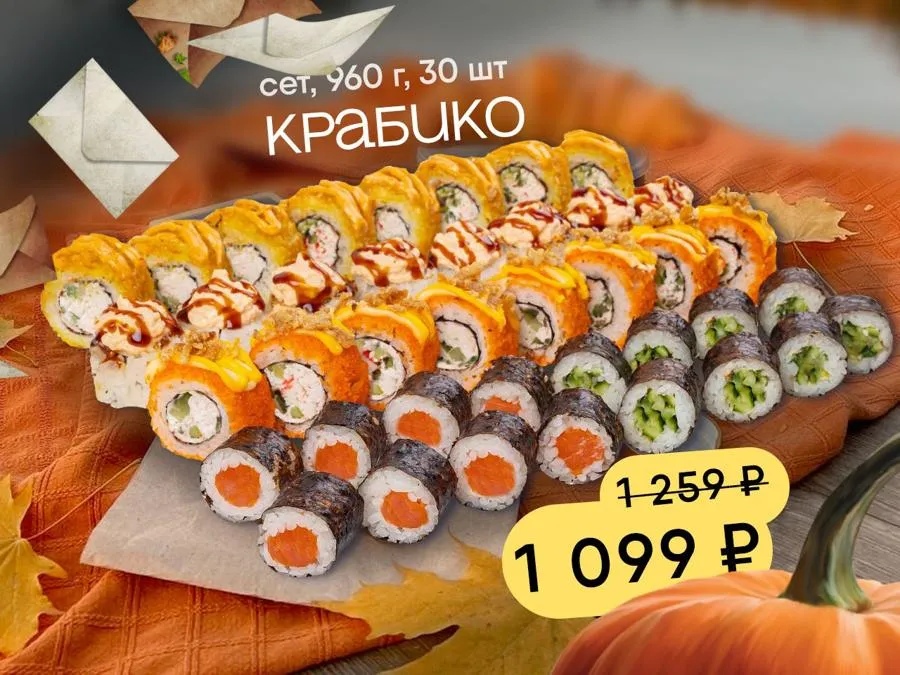 Сет Крабико