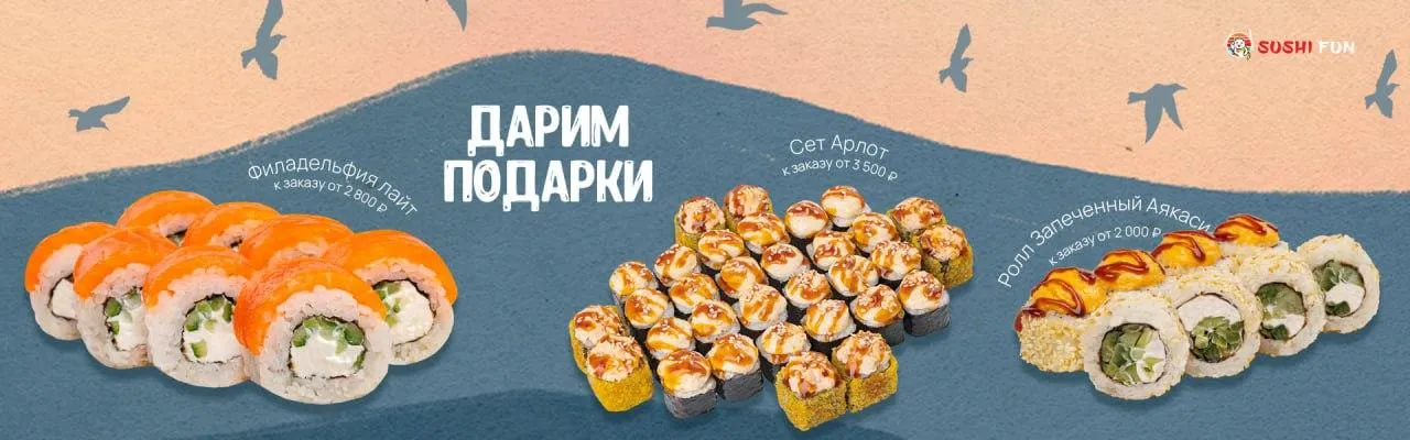 Дарим подарки