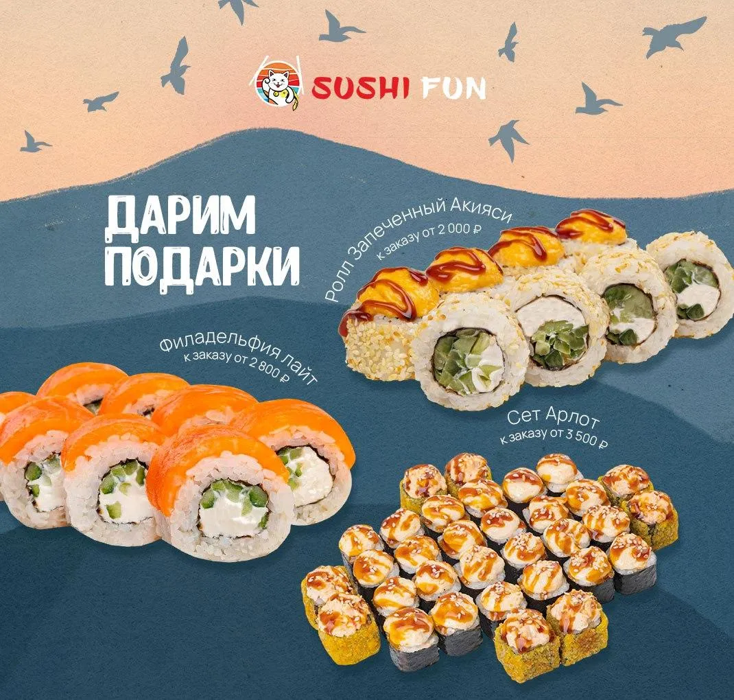 Дарим подарки