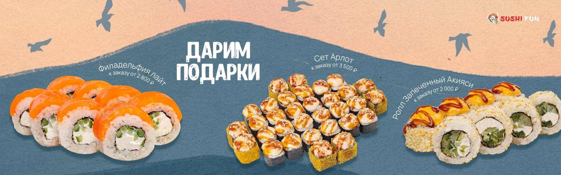 Дарим подарки