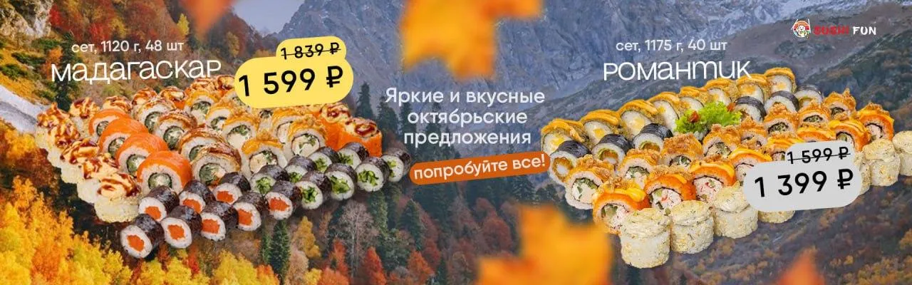 Еще больше скидок
