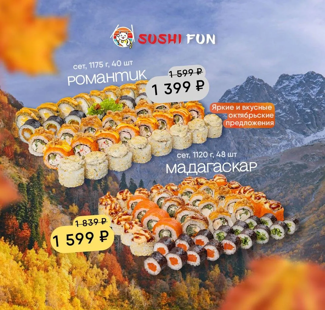 Еще больше скидок