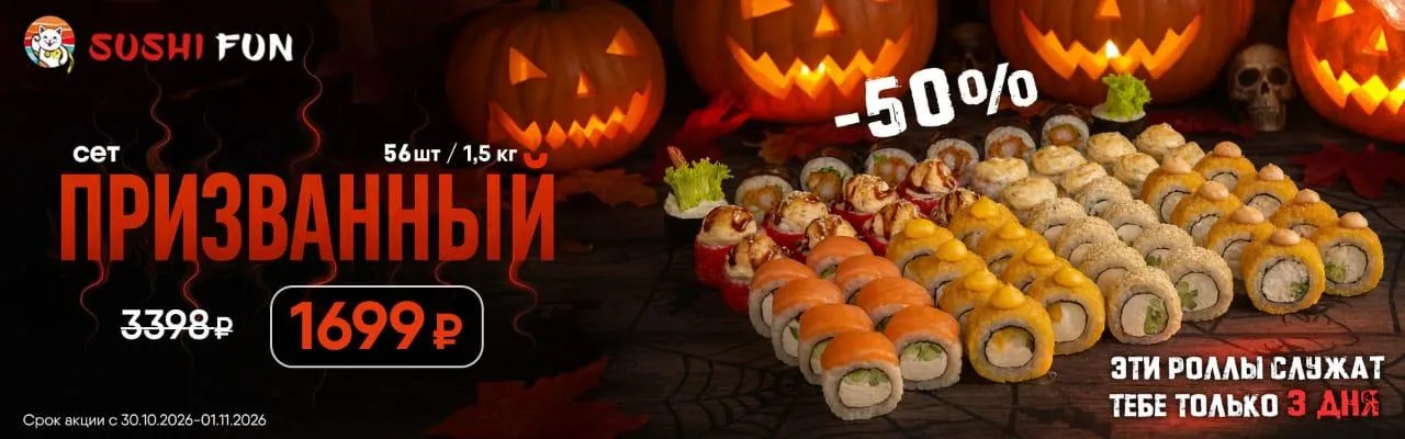 Сет Призванный SF А