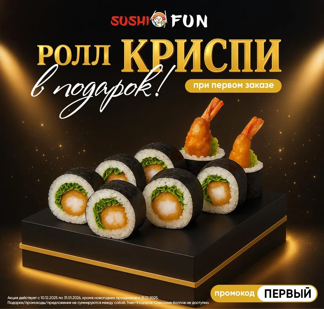 Подарок на первый заказ