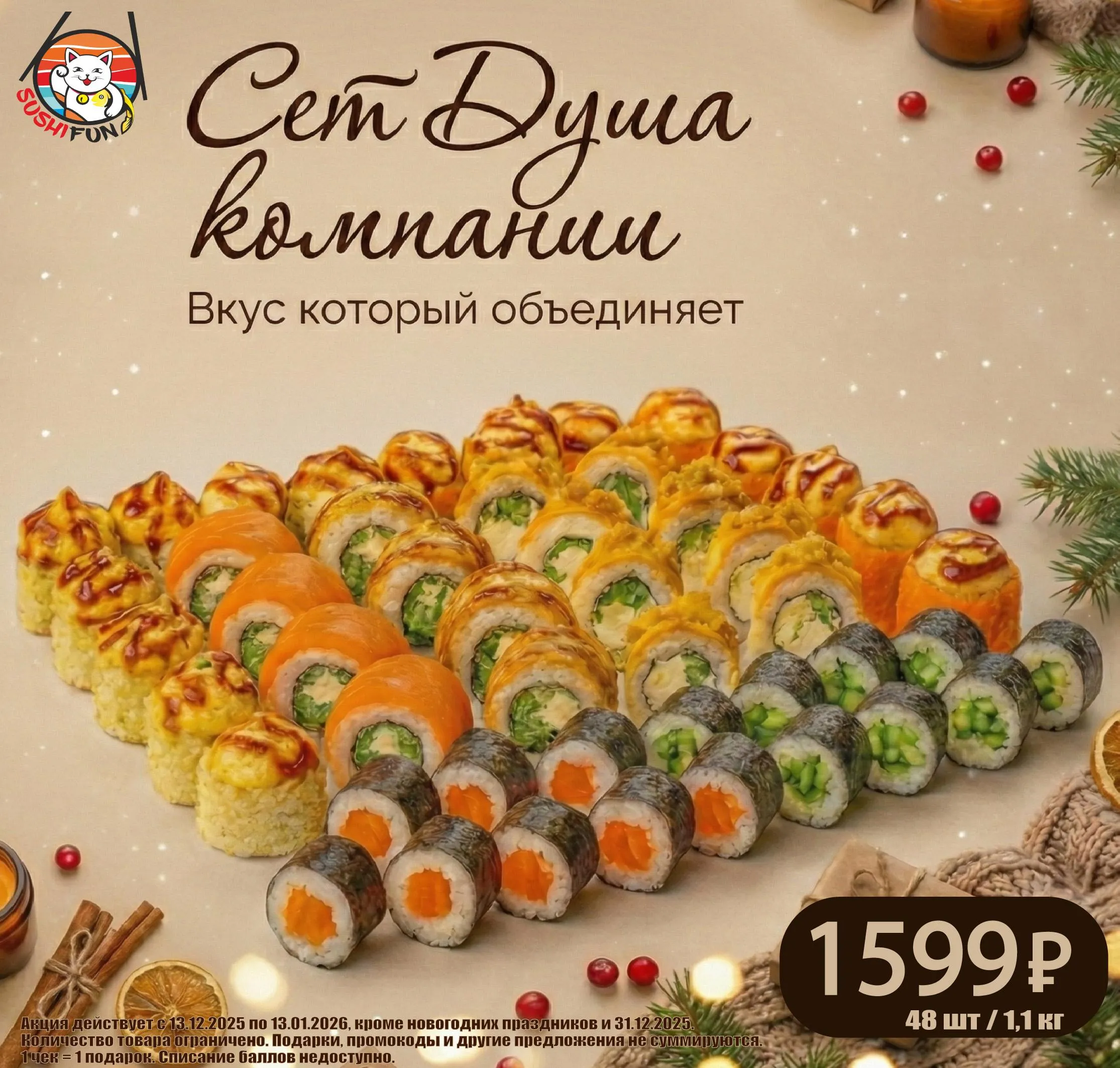 Сет Душа компании