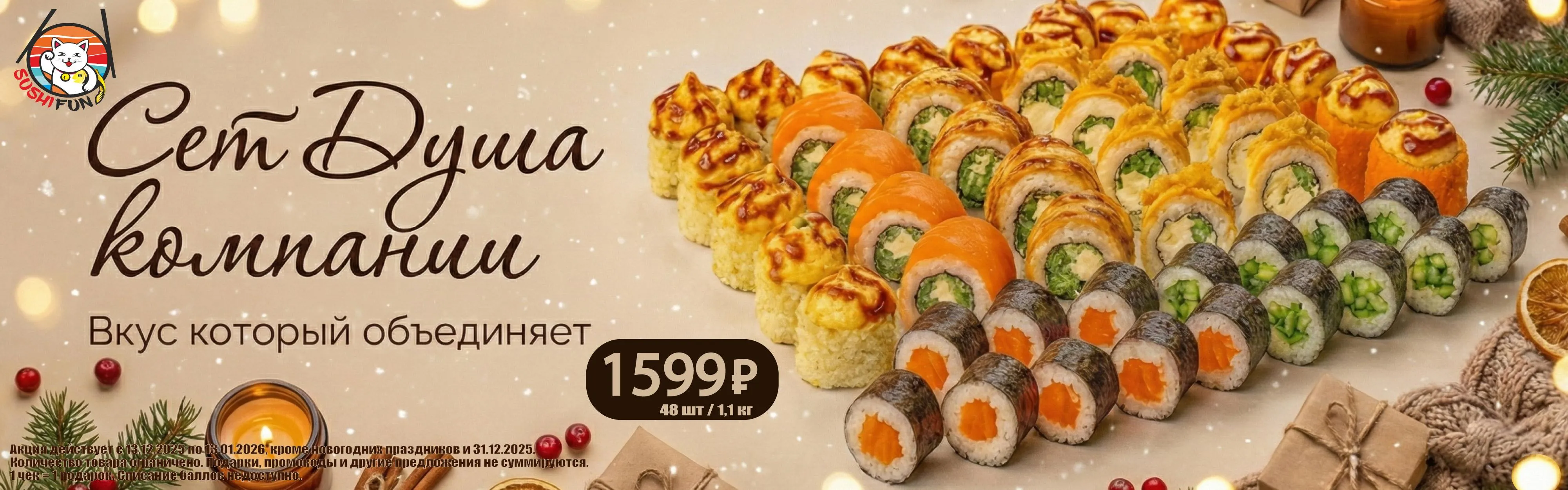 Сет Душа компании